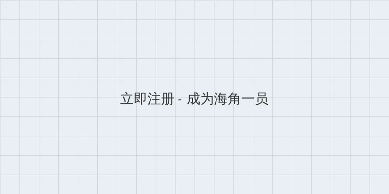 sm论坛 用户注册入口