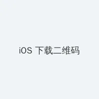 sm论坛 iOS客户端下载二维码